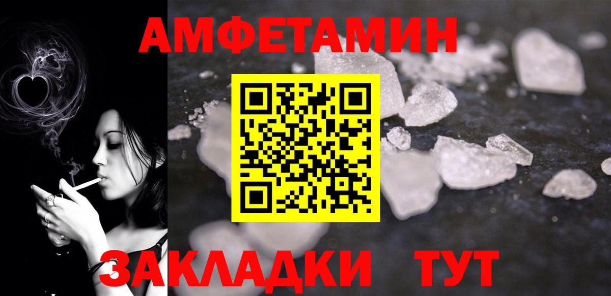 АМФЕТАМИН  Вход с VPN  Кимры  Amphetamine 98% 