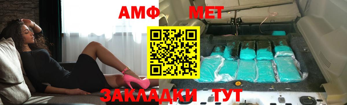 Amphetamine 97% Кимры