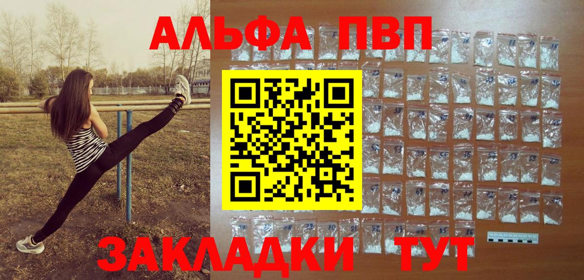 Альфа ПВП крисы CK Кимры