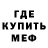 Меф мука Vested Turtle