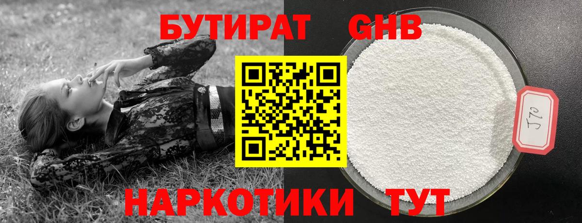 Кимры  БУТИРАТ BDO  Вход с VPN 
