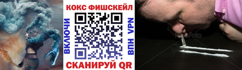 Кокаин Fish Scale  Кимры 