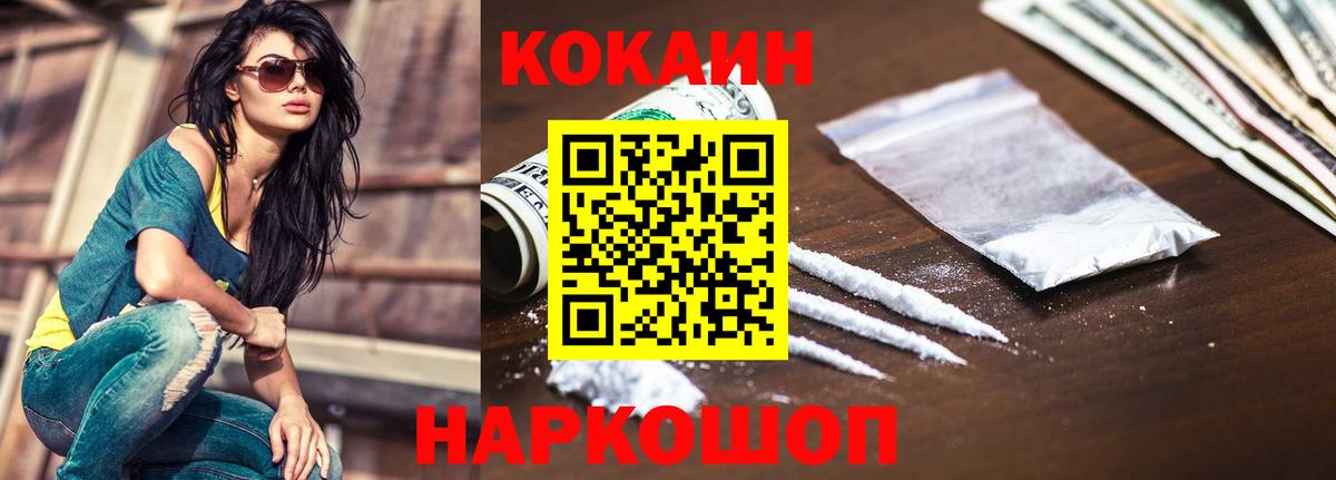 Кимры  Cocaine  Вход с VPN  Кокаин FishScale  КОКАИН Колумбийский 