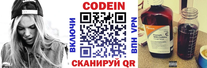 кракен ссылки  Кимры  Кодеин Purple Drank  как найти закладки 
