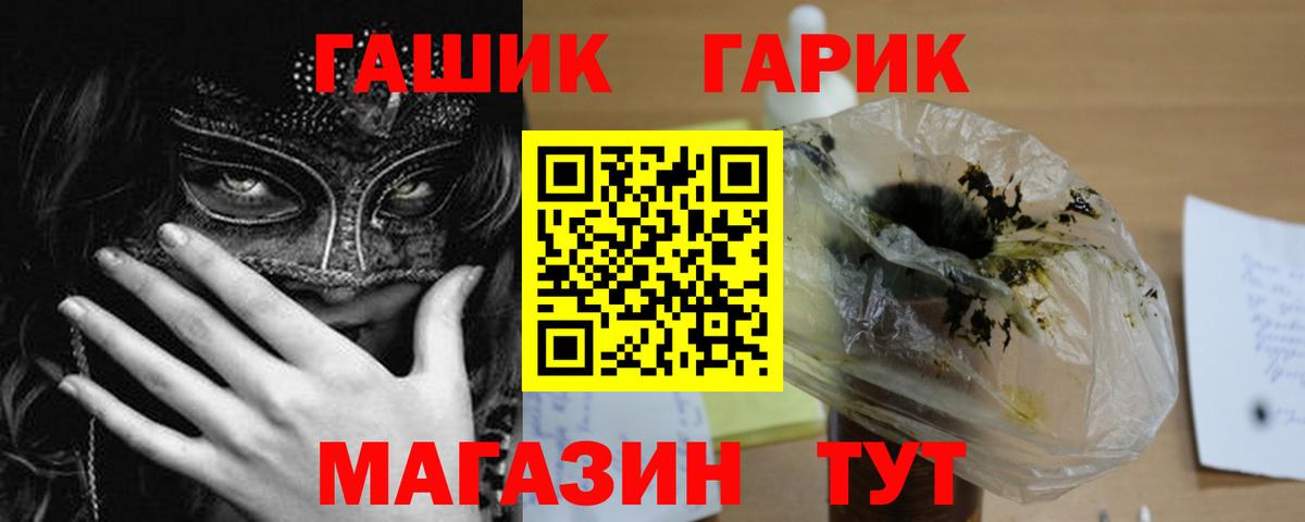 ГАШ гарик Кимры