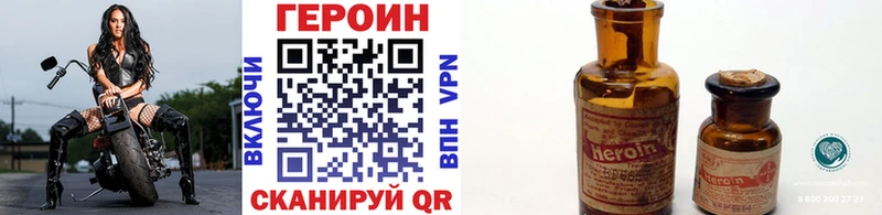 Героин VHQ  купить наркоту  Кимры 