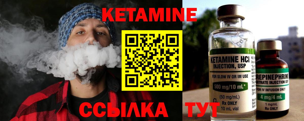 Кимры  КЕТАМИН VHQ  Вход с VPN  Кетамин VHQ 