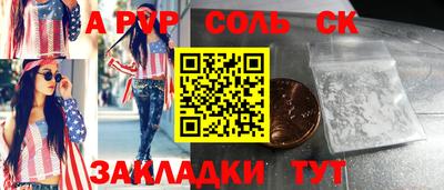 первитин Комсомольск-на-Амуре
