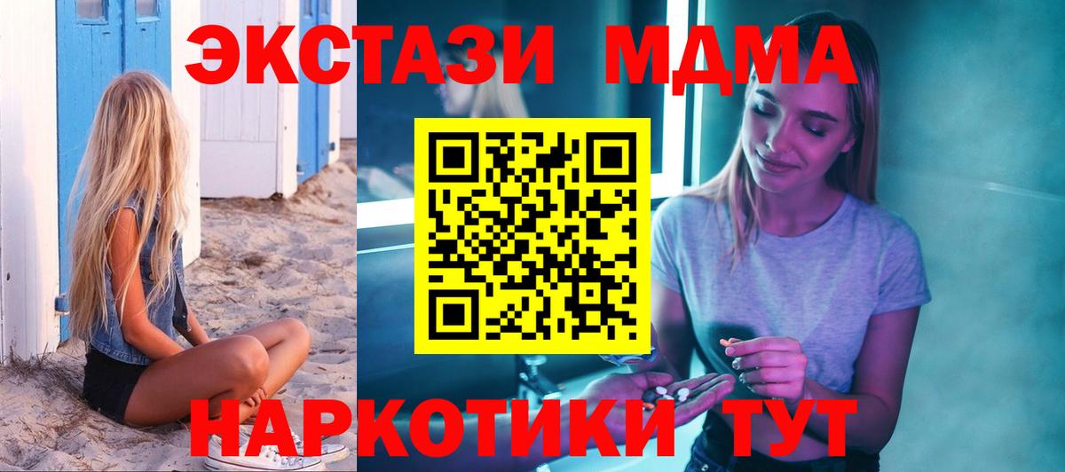 MDMA Molly  МДМА  Кимры  Вход с VPN  MDMA crystal 