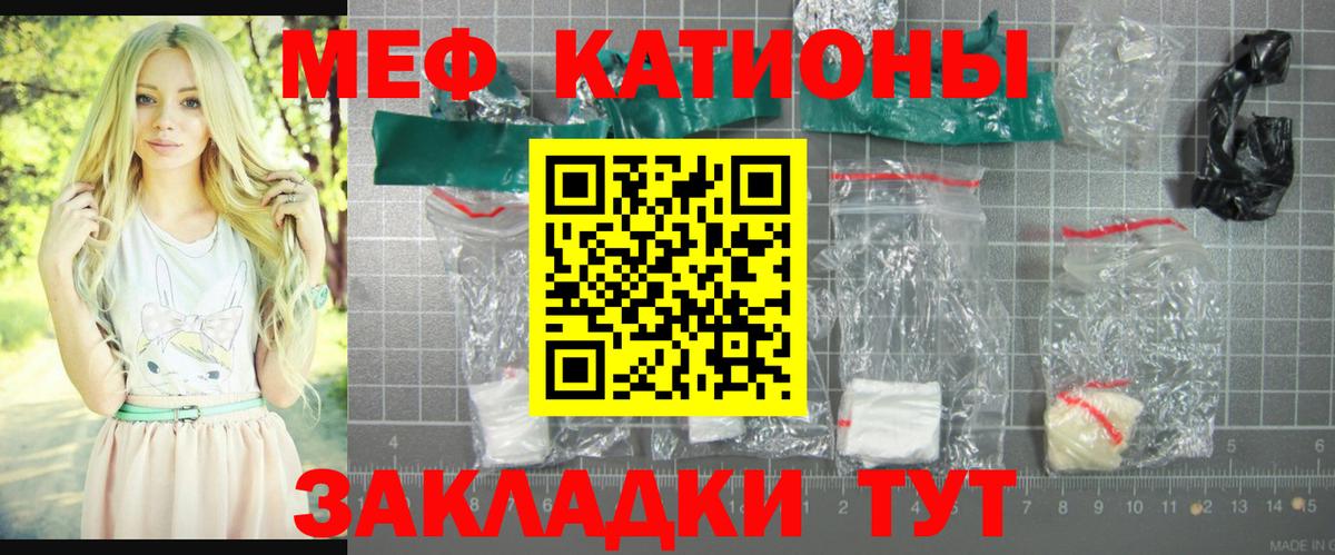 Меф мяу мяу кристаллы Кимры