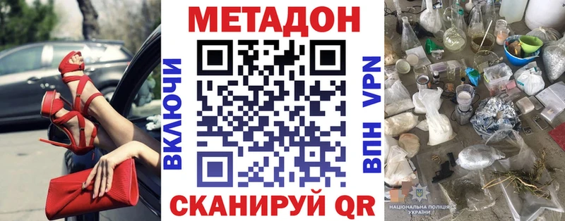 где можно купить наркотик  Кимры  Метадон белоснежный 