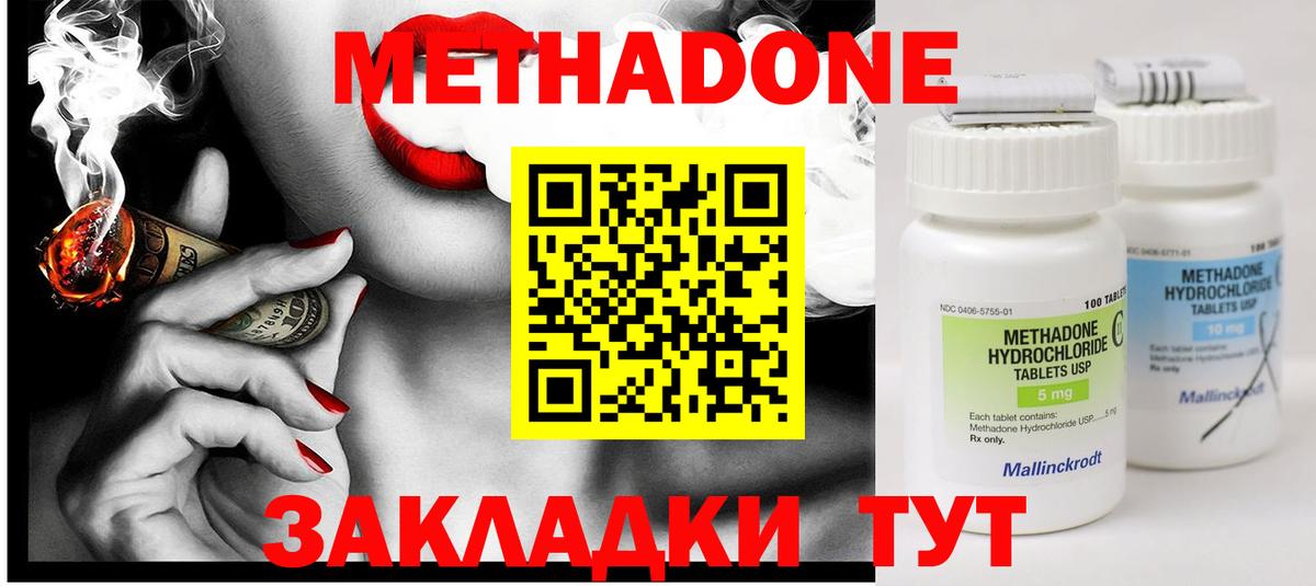 Кимры  Метадон мёд  Вход с VPN 