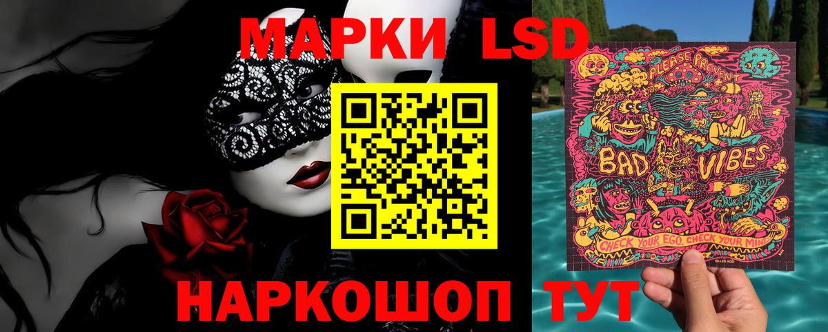Марки 25I-NBOMe 1,8мг Кимры