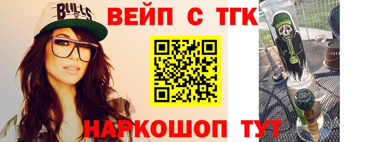 Дистиллят ТГК гашишное масло  Вход с VPN  Кимры 