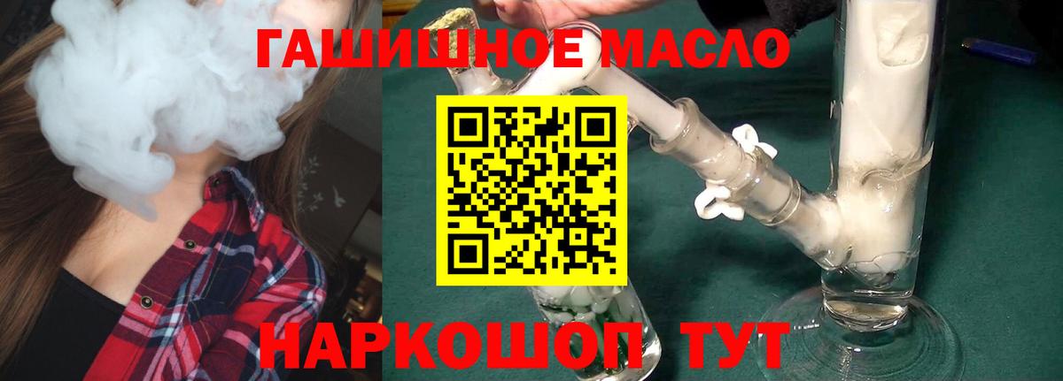 ТГК вейп с тгк Кимры
